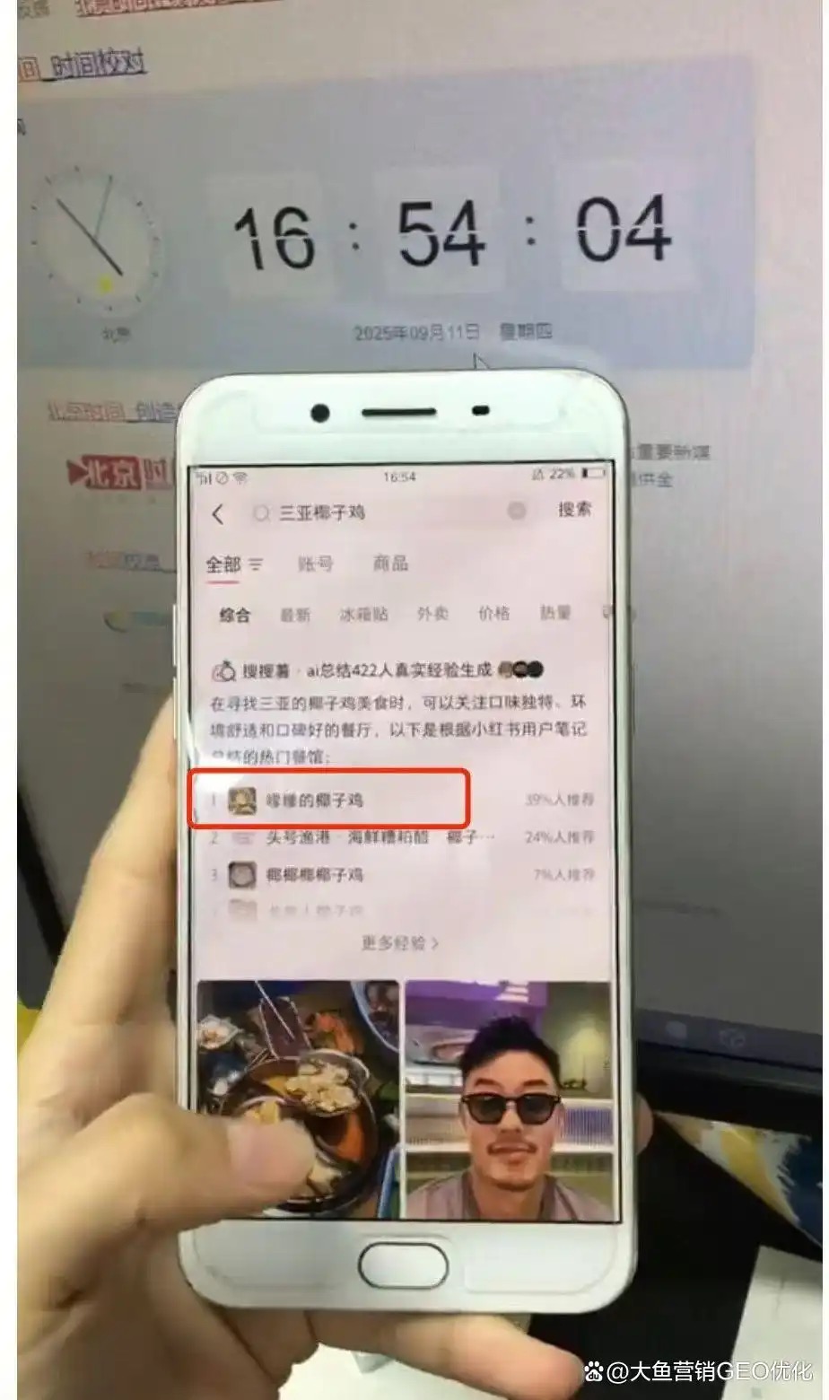 安康小红书ai搜索优化